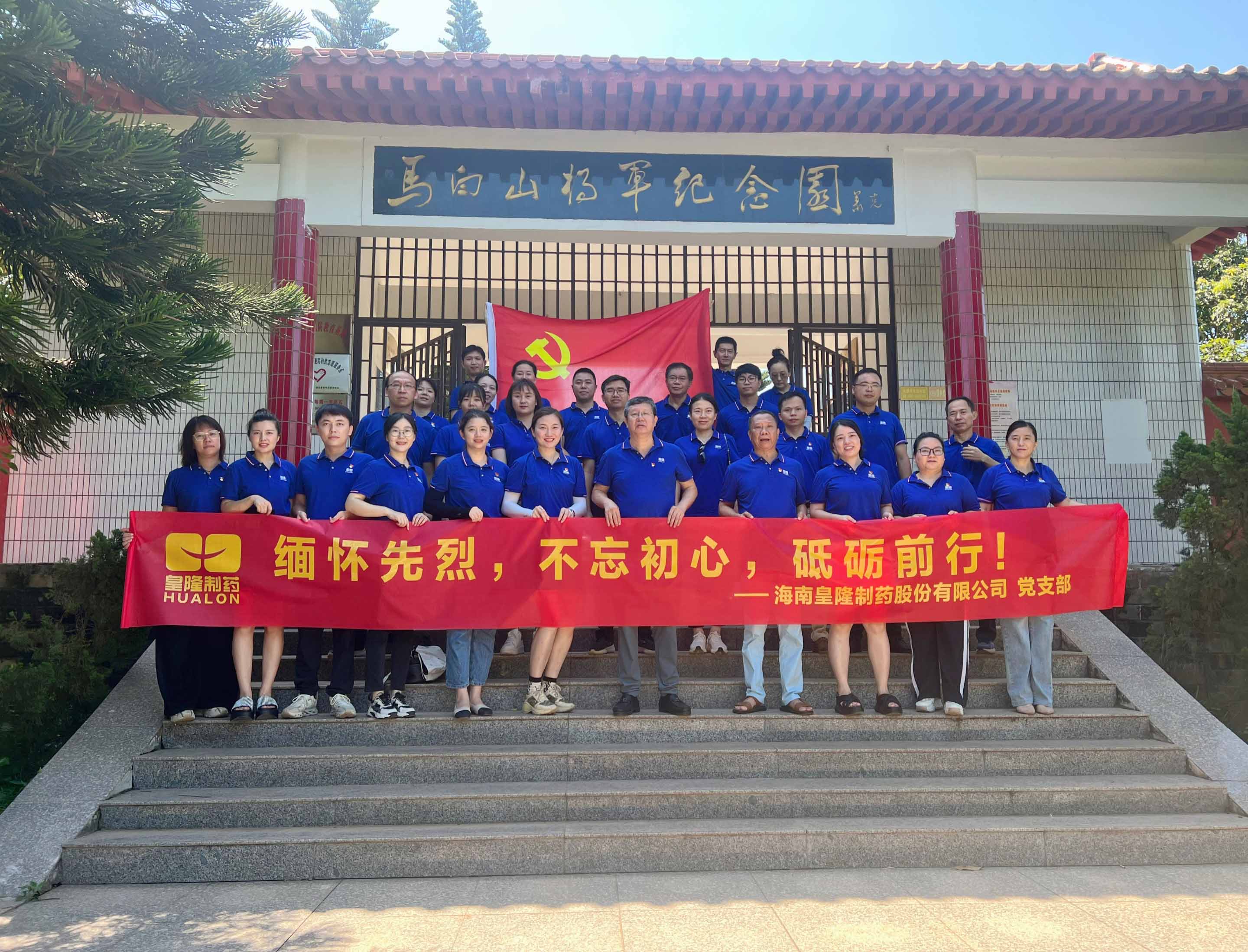 緬懷先烈，不忘初心，砥礪前行！
